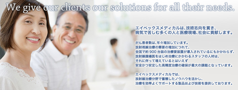 We give our clients our solutions for all their needs